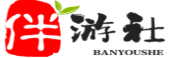 牡丹江伴游社